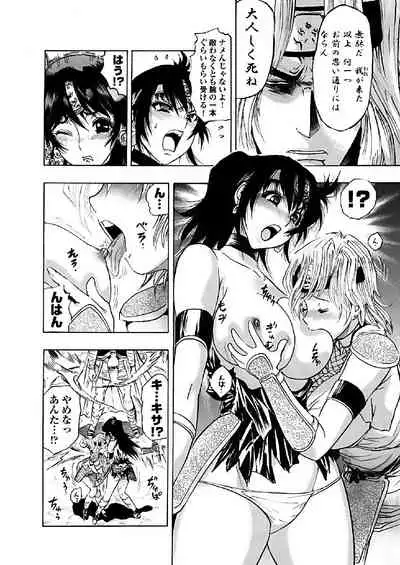 [岡田正尚] アクメリア～女忍淫法帖～【合冊版】