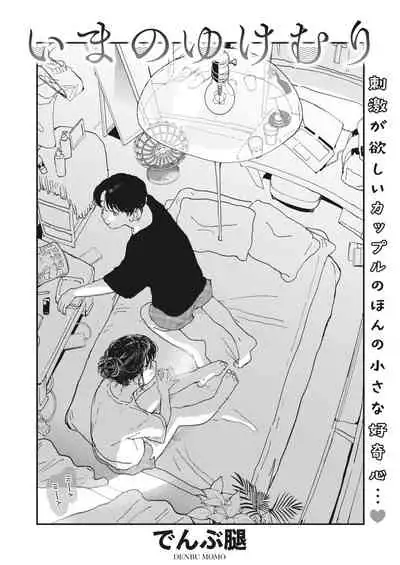 COMIC HOTMILK 2022-08 [Digital]