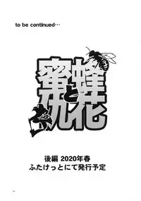 Mitsubachi to Ada Hana Zenpen