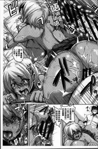 [Kazuhiro] Mesuiki ~Hame Trip~ [Chinese]