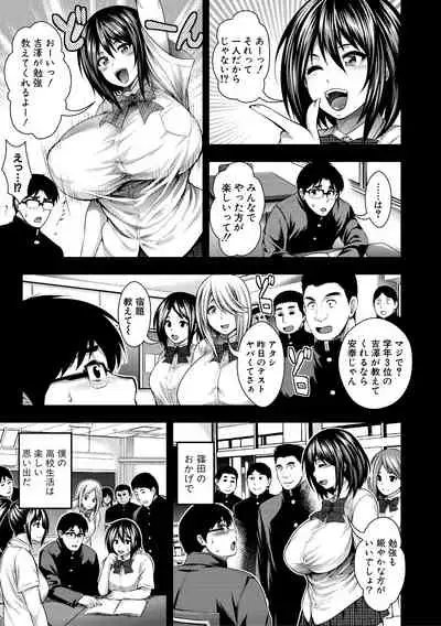 Nakadashi 100-nin Dekiru kana