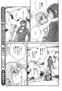 [TsuyaTsuya] Hirugao Ch. 1-2, 4, 14-37