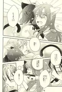 (Zenkai Cadence 6) [stardrops (supi)] MOUNTING+ (Yowamushi Pedal)