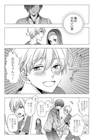 [Ichinashi Kimi] 3-pun Instant no Chinmoku