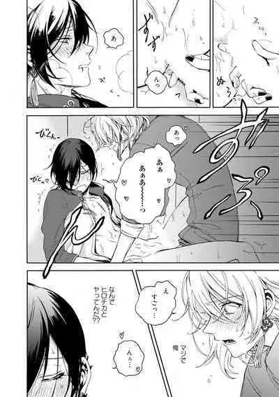 イ尓好（ニイハオ）マンション605 【電子限定特典付き】