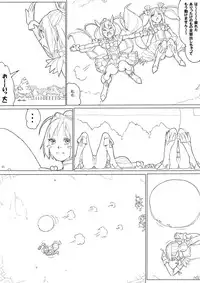 [Akimbo] スマプリ＋α (Smile Precure!)