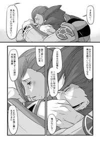 [奈津ミカ]共　有【ラオグリム×コーネリア】 (ファイナルファンタジーXI)