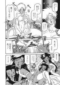 [Sanbun Kyoden] Shichisai no Lamuros III