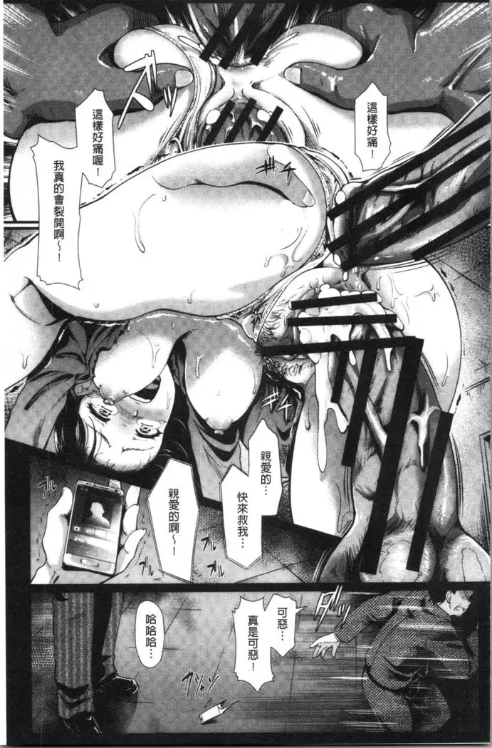 Gusai no Tawamure | 愚妻的戯弄