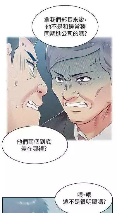 老婆的閨蜜 1-91