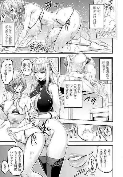 Kukkoro Heroines SP10