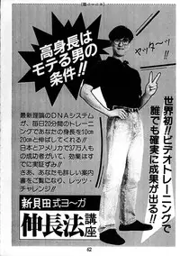 (C44) [Tororoimo (Various)] Tororoimo Nyuudou (Various)