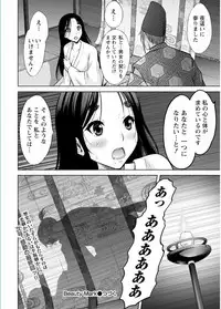 Namaiki! 2017-02 [Digital]