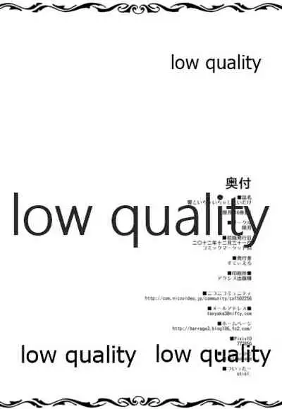 響とイチャイチャしたいだけ