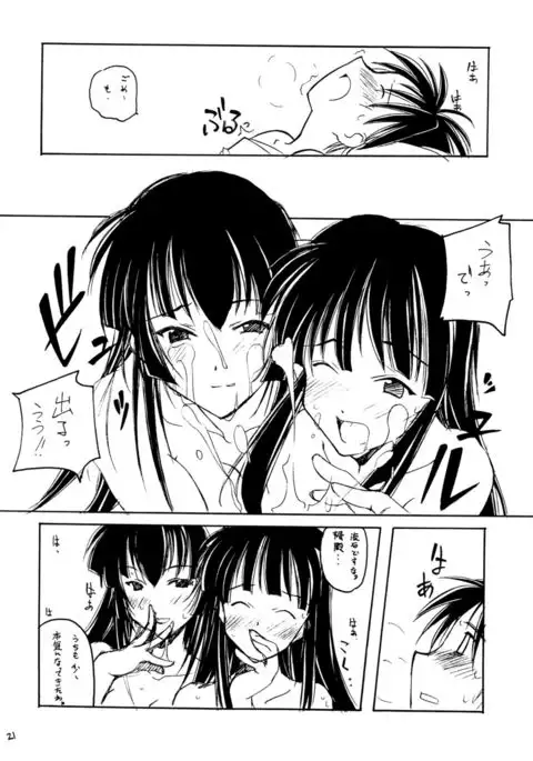 Love Hinappoi Hitobito