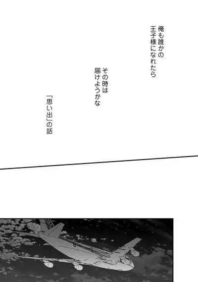 【ラブコフレ】教えてください、藤縞さん！ 第2-19話