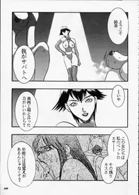 [Metal] Misty Moon Metropolis XII