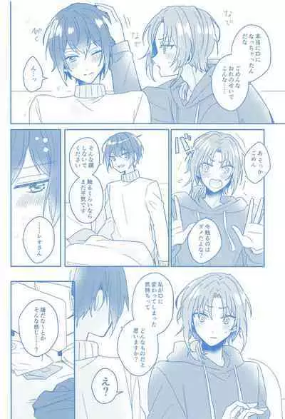 Donna Omae demo Aishiteru - I love you whatever you are