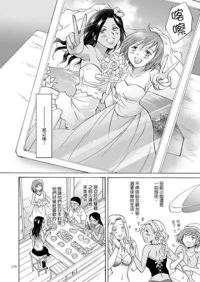 [peachpulsar (Mira)] Umi to Anata to Taiyou to [Chinese] [Digital]