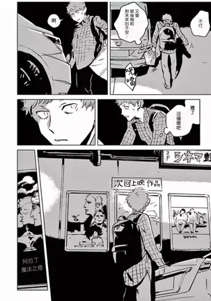 My Little Inferno | 我的灾难时光 1-2