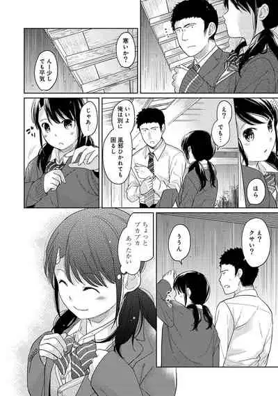 1LDK+JK Ikinari Doukyo? Micchaku!? Hatsu Ecchi!!? Ch. 1-28