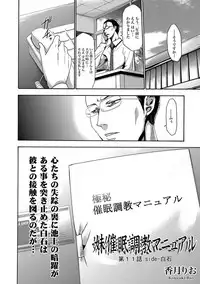 COMIC XO Zetsu! Vol. 30 [Digital]