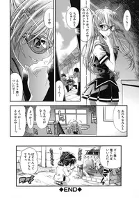 [Rakko] Pura-Tina Plus