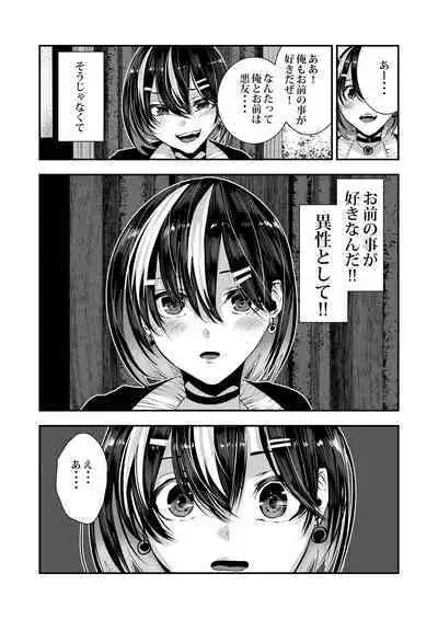 Akuyuu ni Kokuhaku shitara Deredere ni Natta