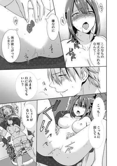 隣にバレたら即アウト!? 漫喫なのにクチュクチュしないでっ!【合本版】