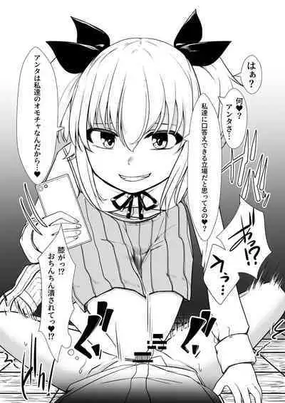 Onaho Baiuri 2 Classmate Doutei Fudeoroshi Hen