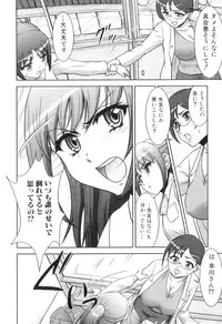 [Anthology] Futanarikko Lovers 16