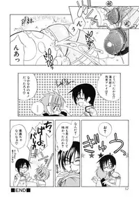 [Anthology] Shounen Shikou SS - Shounen Shikou 16