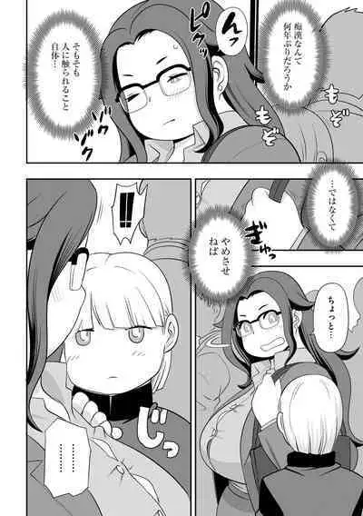 Chikan Etsuraku Ochi