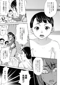 [Choco Pahe] Ninpu Jyoku