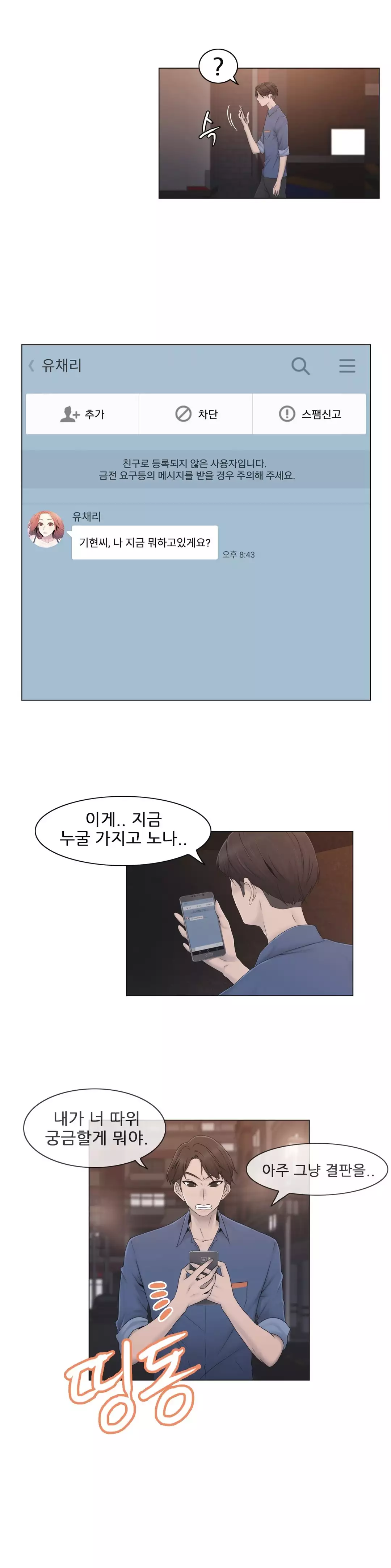 Miss Mystic Ch.1-26
