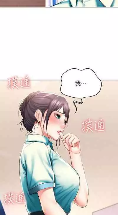 养老金的所有者 31-54 CHI (manhwaroshixp.wordpress.com/)