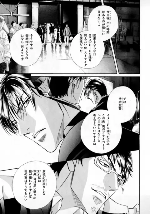 b-BOY Phoenix Vol.3 Tsundere Tokushuu