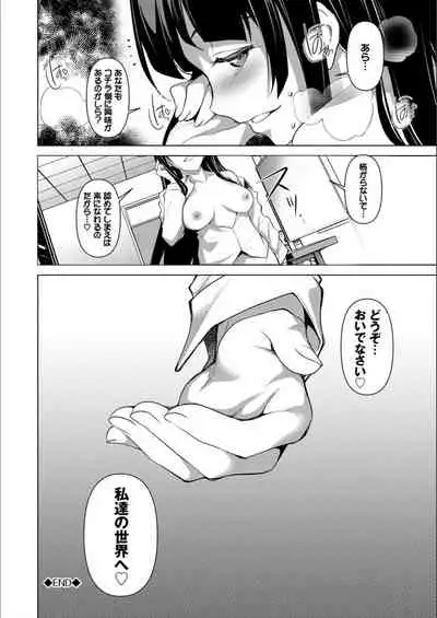 [Taira Issui] Addictive Trip [FANZA Limited Edition] [Digital]