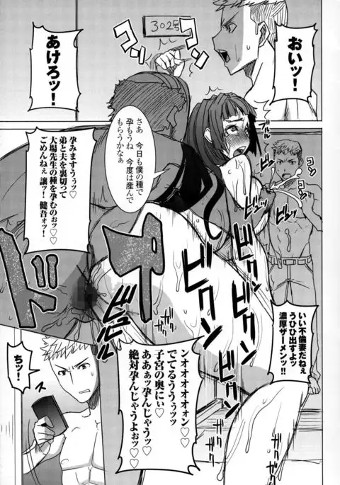 Ane Unsweet - Mihiragi Hiyori + Toranoana Preorder Bonus Leaflet