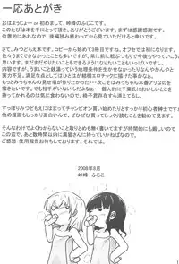 (C74) [Touge Mine (Fujiko)] Honjitsu wa Sentou Biyori (Mitsudomoe)