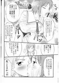 (C68) [Magnolia (Hanamaki Kaeru)] DEAD ZONE:03