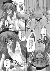 [Danshaku Ryou (Danshaku)] Danshaku Ryou Soushuuhen (Touhou Project) [Digital]