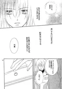 [Berry & Precious] Koyoi Ichiya (Gundam SEED DESTINY)