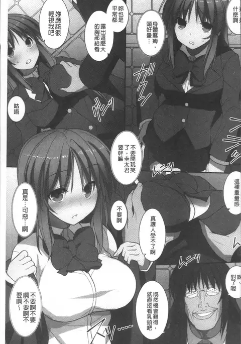 俺だけハーレム法