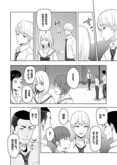 Kimi ga Tame. 2 Ichikawa Inori