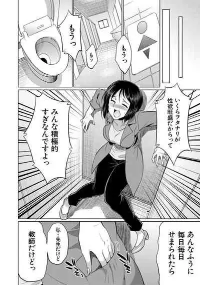 [Gekka Kaguya] Bengoshi -> Futanari -> Namahaishin - Attorney Futanari Live Broadcast [Digital]