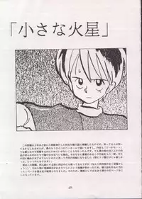 [Yomosue Doukoukai] Personal Complex '93 Youkihi Kojinshi