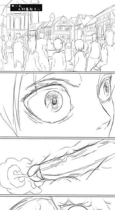 塔露拉·残夜未央（明日方舟同人H漫画）