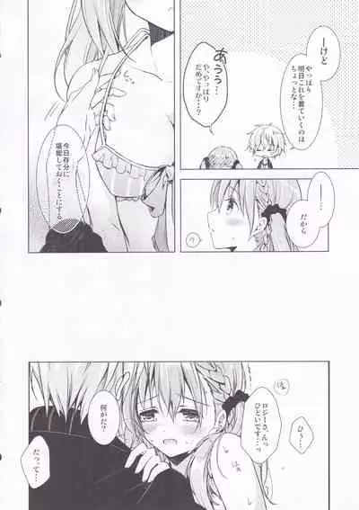 (C86) [Pin (Kawakami Saki)] Sugary Apple (Atelier Series)