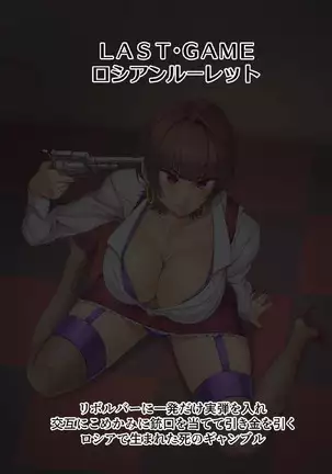 賭博最弱伝クミコ